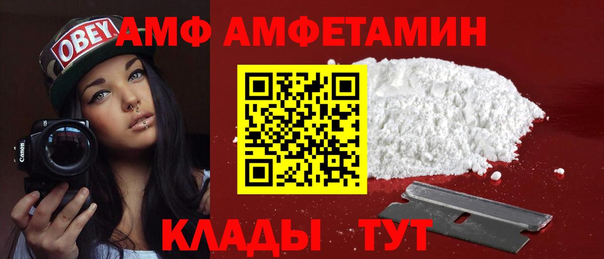 Amphetamine  Амфетамин 98%  Вход с VPN  Зерноград 