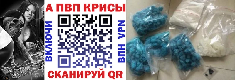 APVP VHQ  где продают   Зерноград 