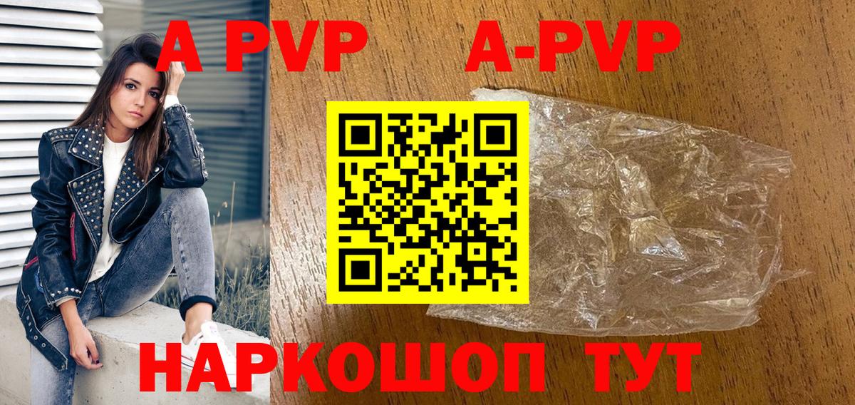 Alpha-PVP кристаллы  А ПВП крисы CK  Зерноград  Вход с VPN  APVP  Alpha PVP кристаллы 