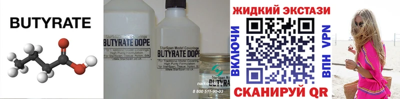 где можно купить наркотик  Зерноград  БУТИРАТ буратино 