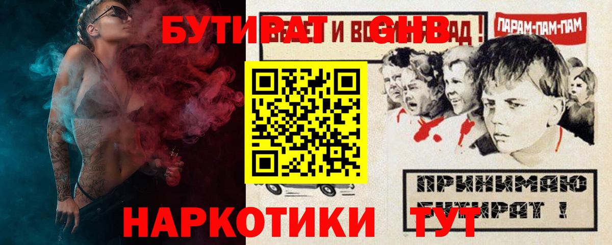 БУТИРАТ оксана Зерноград