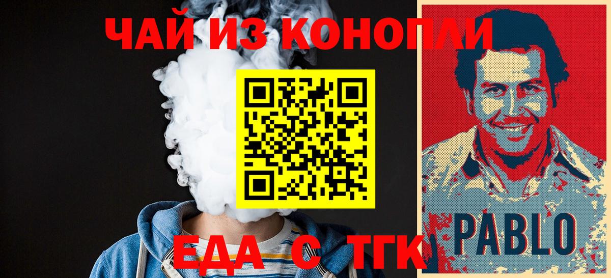 Зерноград  Еда ТГК марихуана  Вход с VPN 