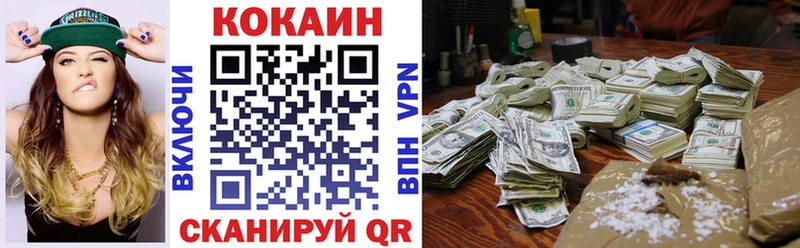 КОКАИН VHQ  магазин продажи наркотиков  Зерноград 