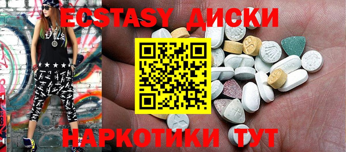 Экстази  Вход с VPN  Зерноград  ЭКСТАЗИ TESLA 