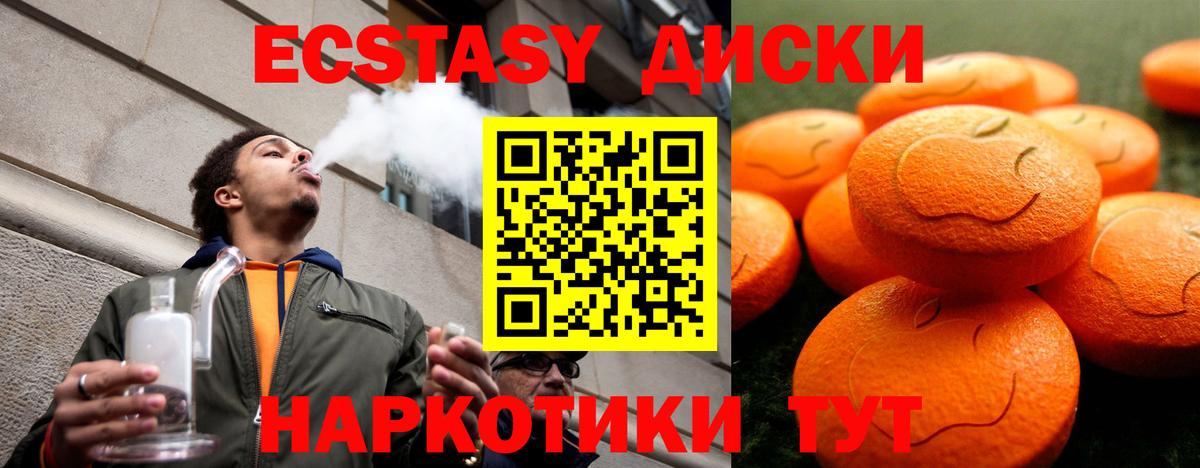 ЭКСТАЗИ MDMA  закладка  Ecstasy MDMA  Зерноград  ЭКСТАЗИ 