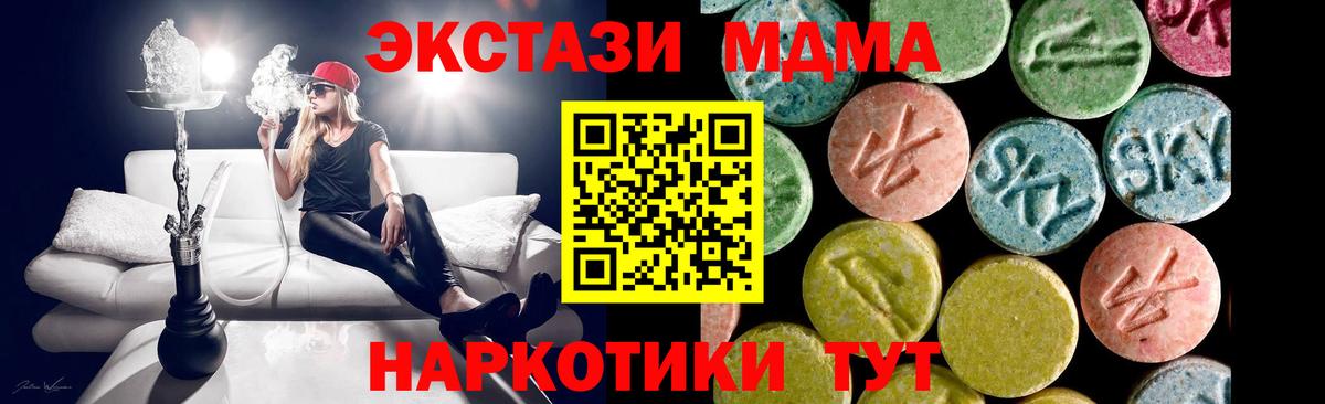 ЭКСТАЗИ таблы Зерноград