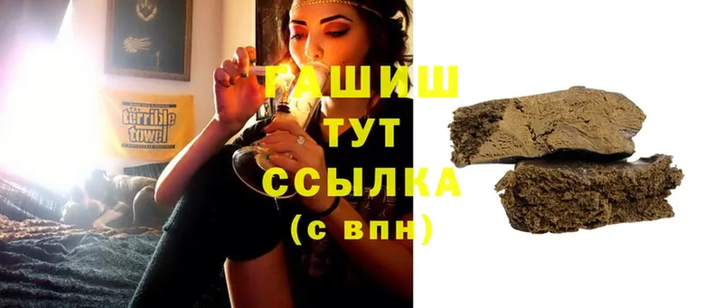 ГАШ убойный  blacksprut ссылки  Зерноград 