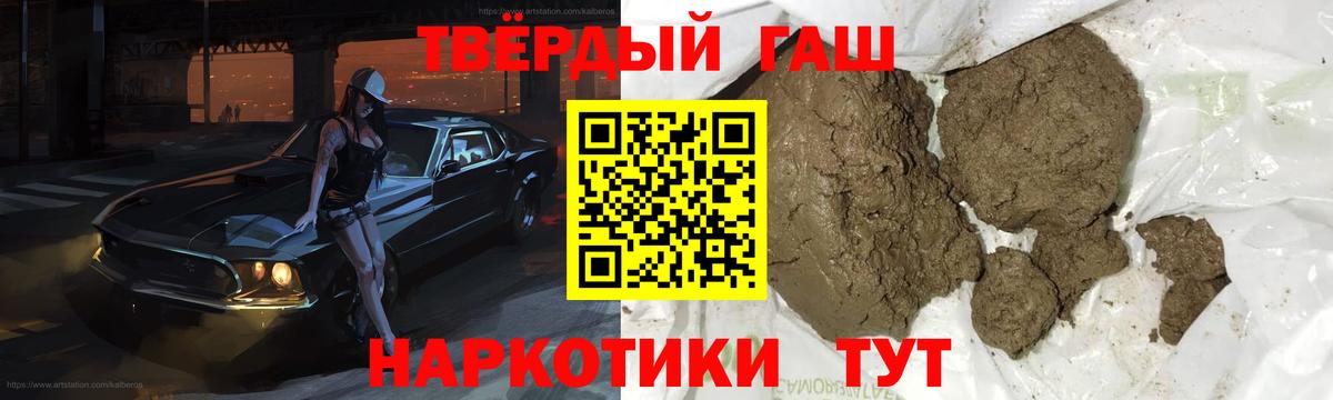 ГАШ Cannabis  Зерноград  Гашиш убойный 