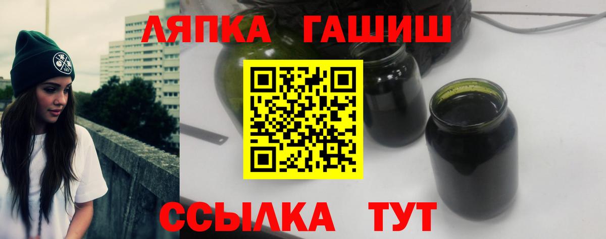 ГАШИШ  ГАШ гарик  Зерноград  Вход с VPN  ГАШИШ hashish 