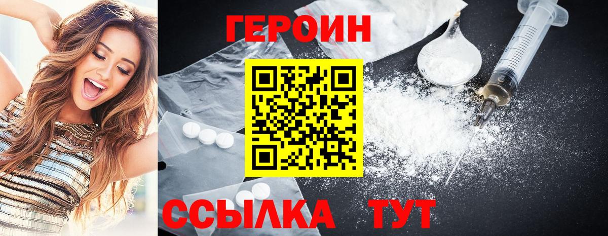 Героин афганец Зерноград