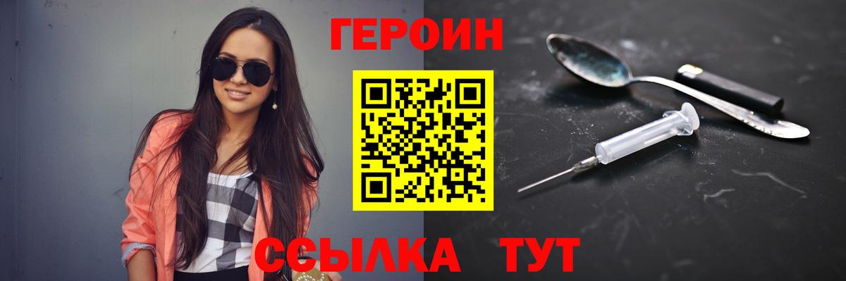 ГЕРОИН гречка  Героин  Зерноград 