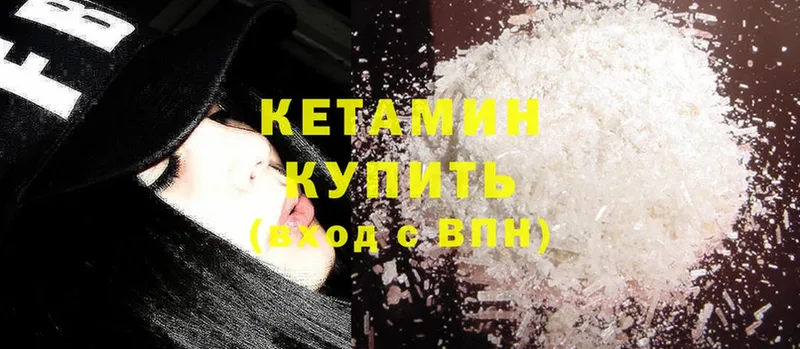 КЕТАМИН ketamine  Зерноград 