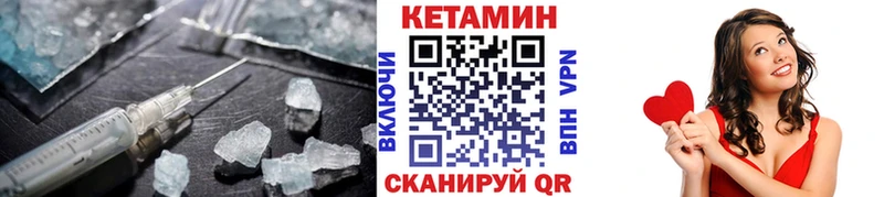 КЕТАМИН VHQ  Зерноград 