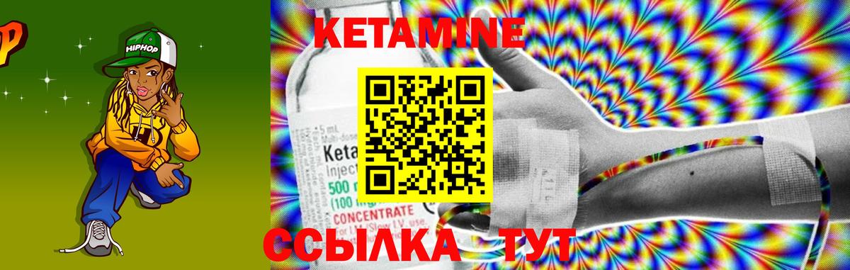 КЕТАМИН ketamine Зерноград
