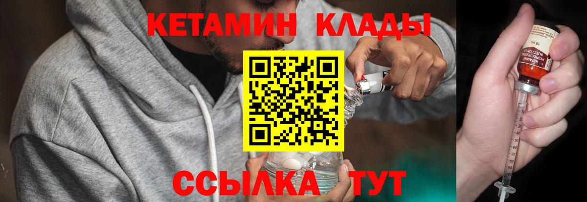 Кетамин ketamine  Вход с VPN  Зерноград 