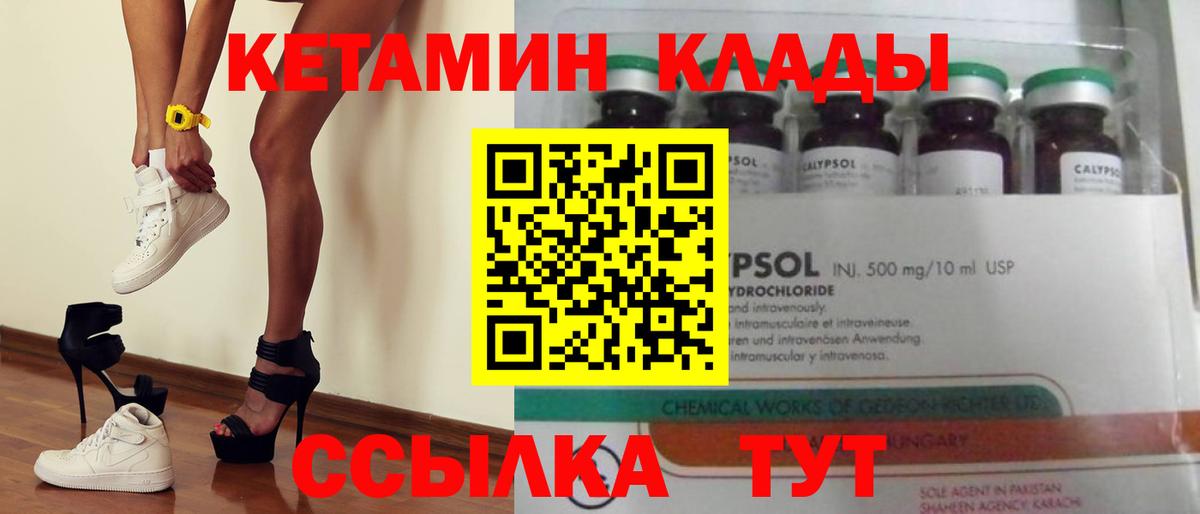 КЕТАМИН ketamine  Кетамин VHQ  Зерноград 