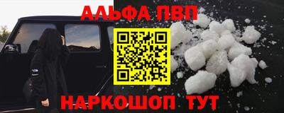 ALPHA PVP Гай
