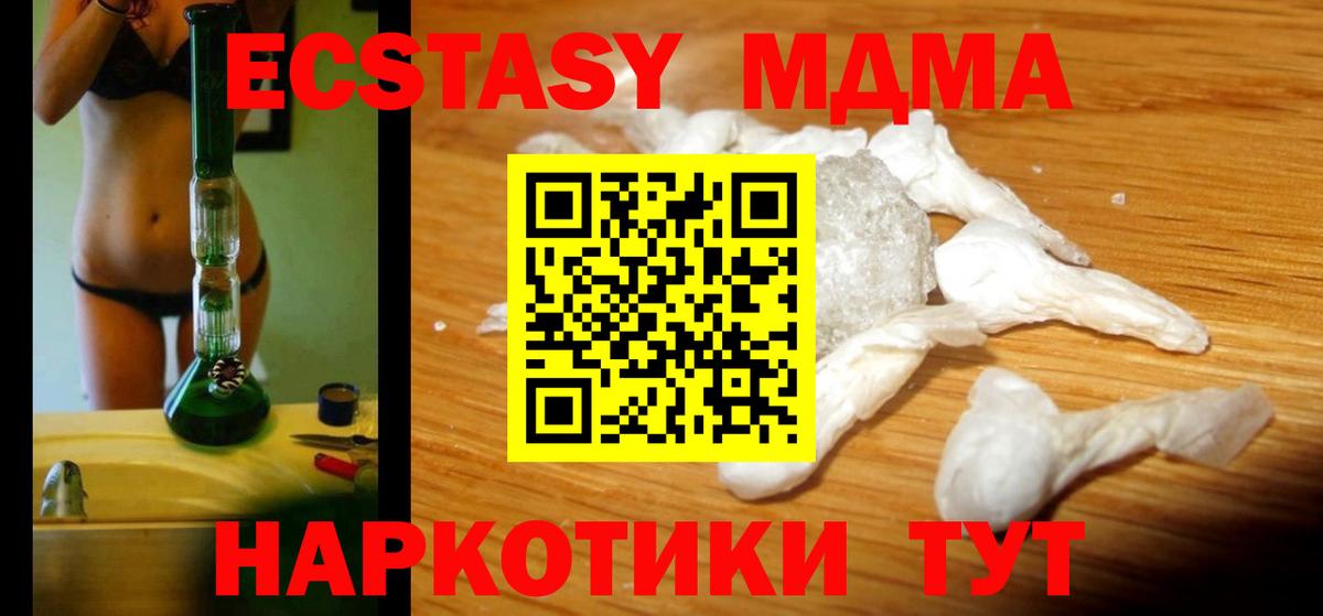 МДМА кристаллы  Вход с VPN  MDMA VHQ  Зерноград 