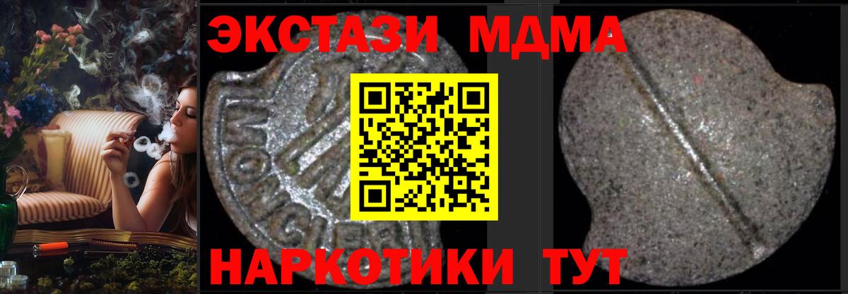 MDMA VHQ  МДМА  МДМА crystal  Зерноград 