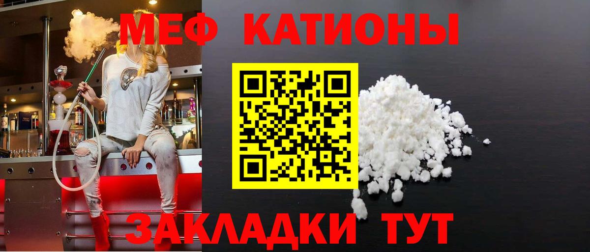 Меф мука Зерноград