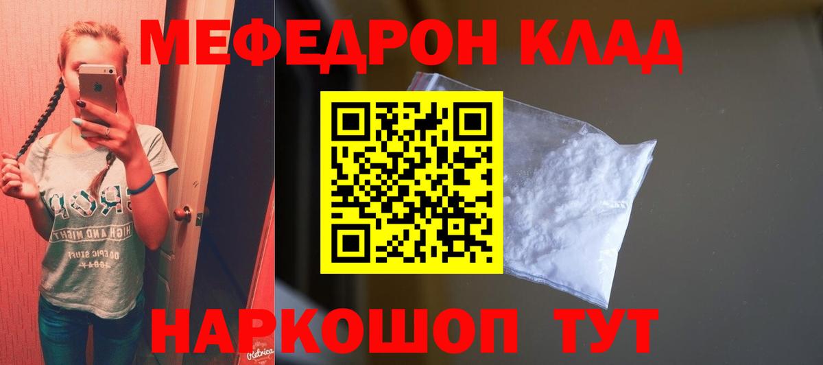 Меф мука Зерноград