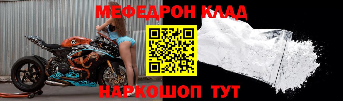 Мефедрон мука  Меф  МЕФ 4 MMC  МЕФ  Зерноград  Вход с VPN 