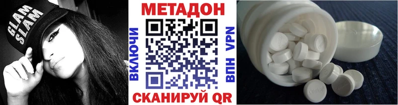 omg как зайти Зерноград МЕТАДОН белоснежный