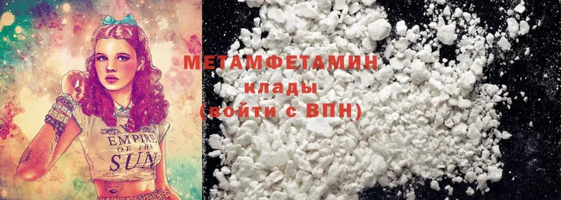 Первитин Methamphetamine  как найти наркотики  Зерноград 