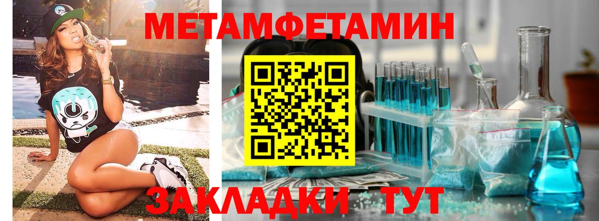 Зерноград  МЕТАМФЕТАМИН мет  Вход с VPN  МЕТАМФЕТАМИН мет 