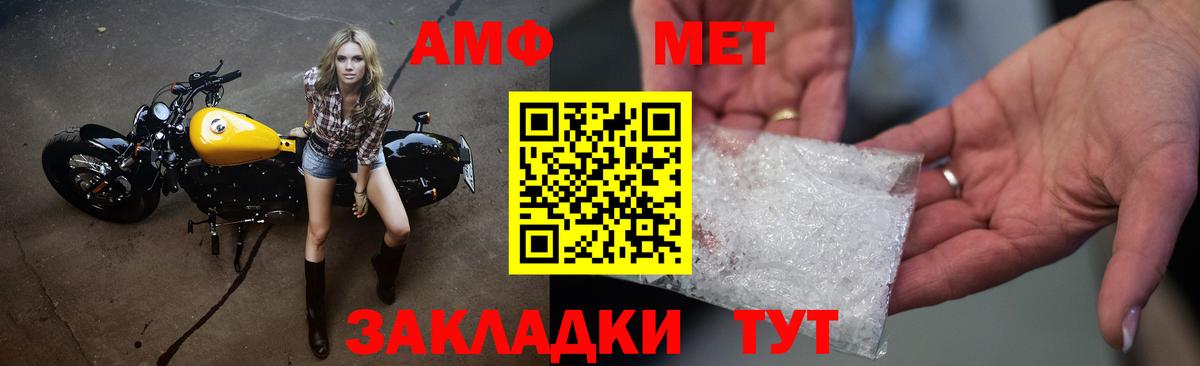 АМФЕТАМИН Зерноград
