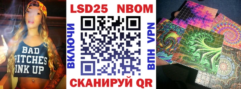 Марки 25I-NBOMe 1,5мг  купить наркотик  Зерноград 