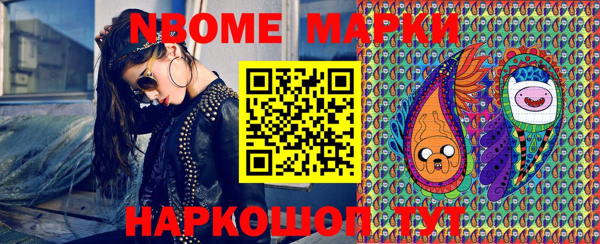 Наркотические марки 1500мкг  Марки 25I-NBOMe  Наркотические марки 1500мкг  Зерноград 