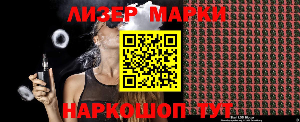 Марки N-bome 1,8мг  Вход с VPN  Марки N-bome 1,8мг  Зерноград 