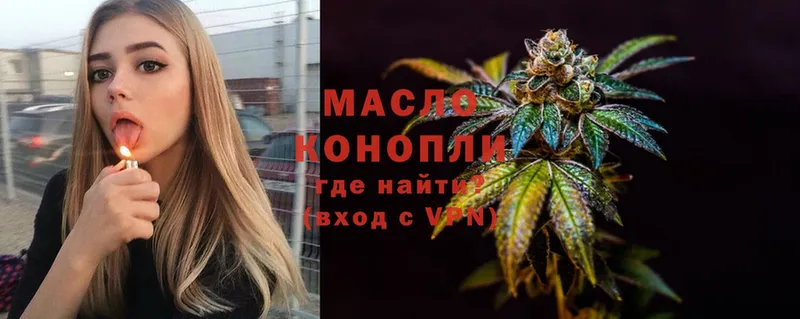 Дистиллят ТГК гашишное масло  Зерноград 