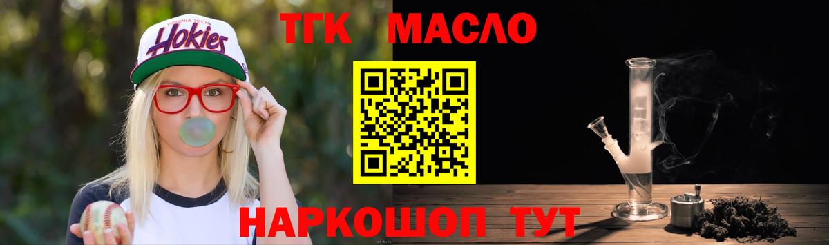 Дистиллят ТГК концентрат  Вход с VPN  Зерноград  ТГК жижа 